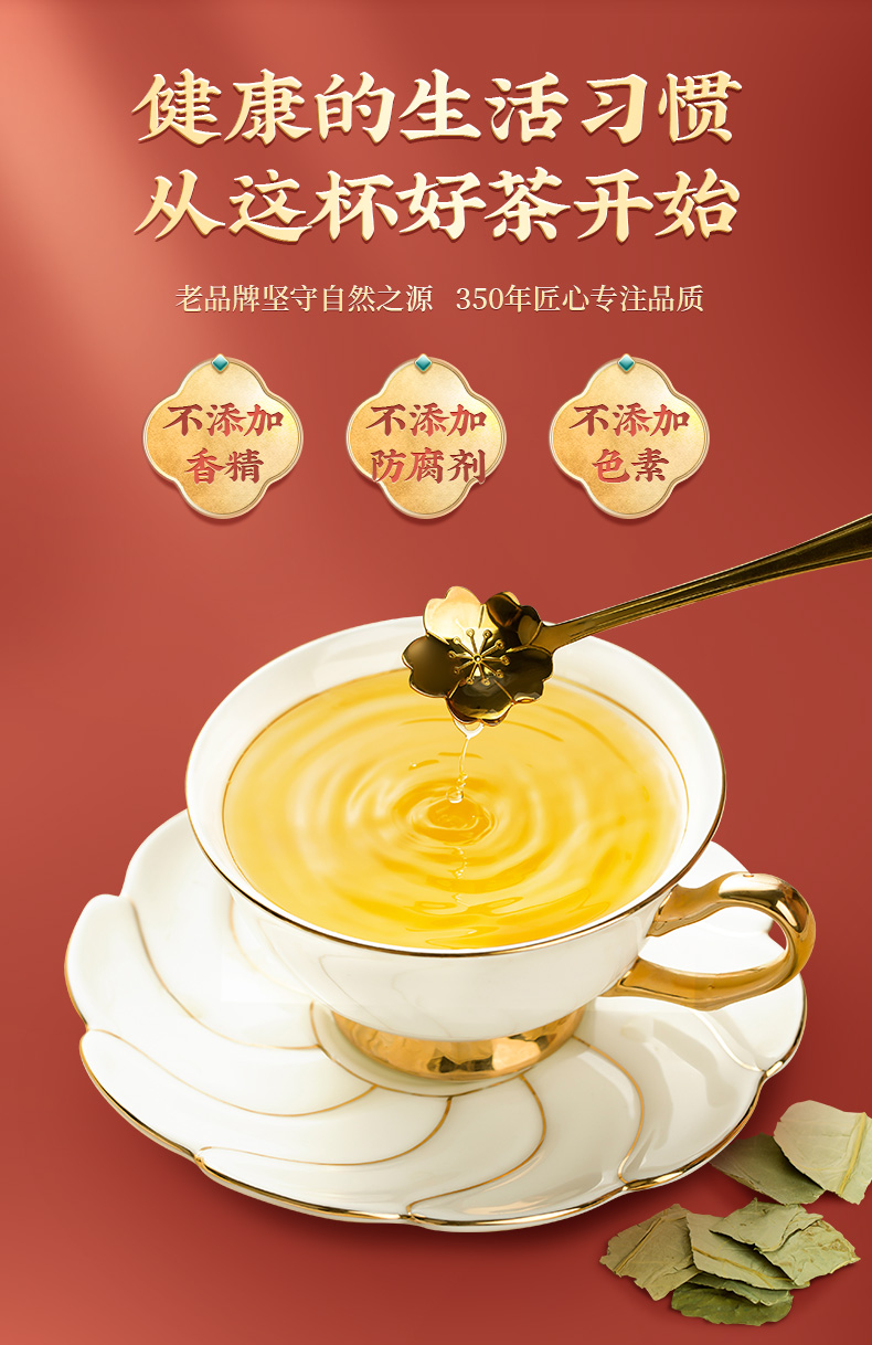 北京同仁堂青钱柳玉米须桑叶茶150g