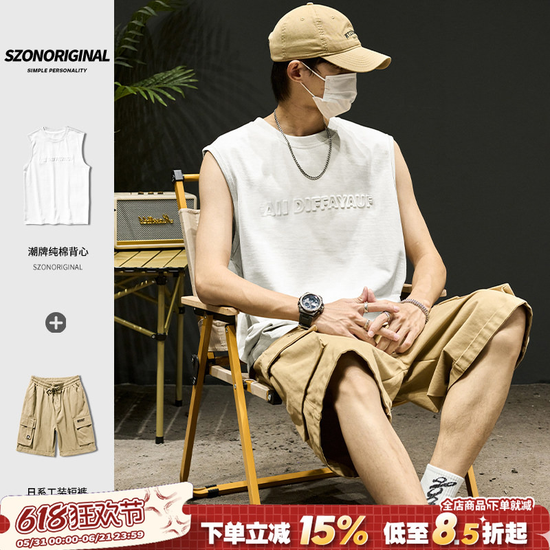 Szon Sports Suit for Men, Summer Trendy Men's Clothing, Cool and Stylish, Paired with Pure Cotton Vest and Cargo Shorts, Casual Complete Set
