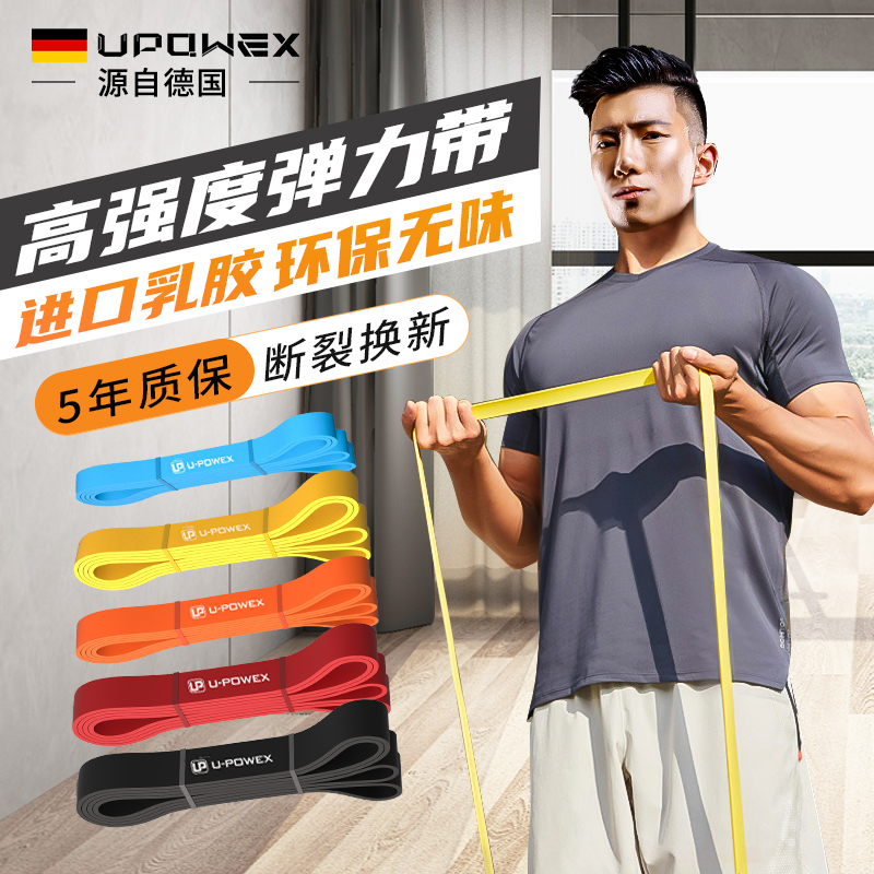 Elastic band fitness male resistance band rehabilitation stretching strength training fitness training shoulder pectoral muscle elastic rope tension belt