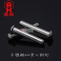 6mm 304 stainless steel semi-round head rivet mushroom head rivet GB867 solid rivet 6*6 8 102530