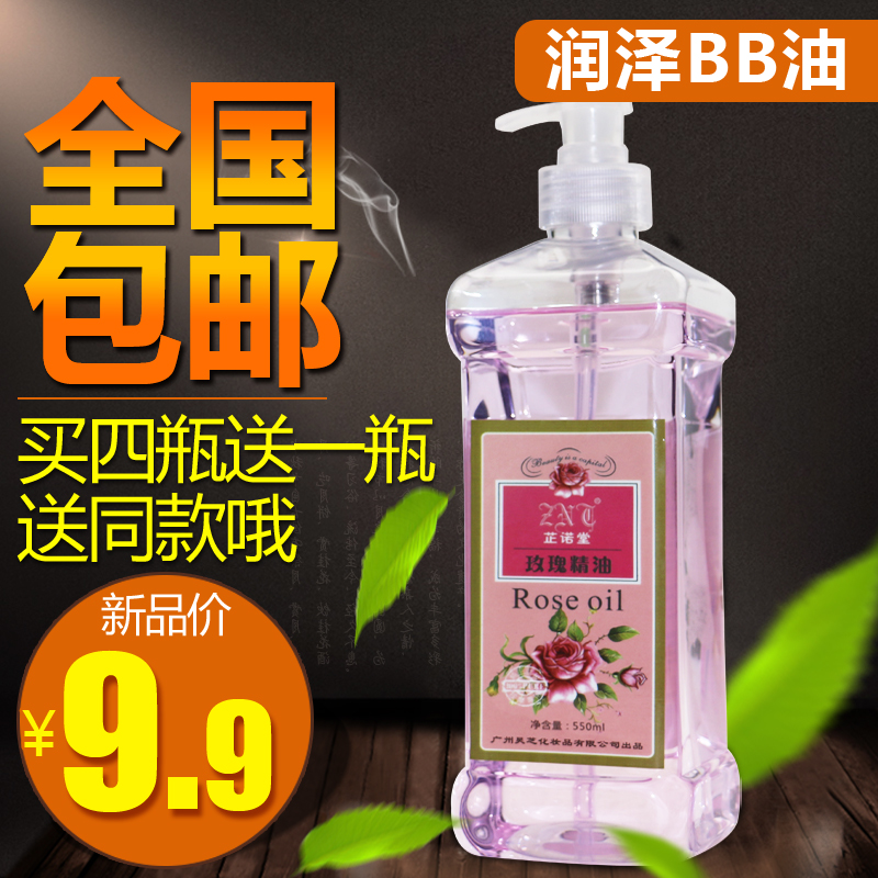 美容院身体按摩精油开背足浴润肤油植物推拿bb油玫瑰薰衣草橄榄油