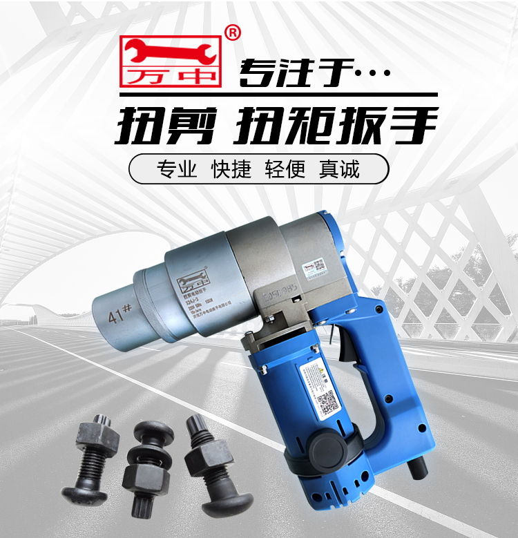 X24J-2 torsion shear wrench steel structure high-strength bolt electric starter carbon steel M16 20 22 24 sleeve