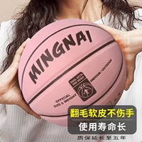 Король баскетбольного смысла № 7 Профессиональная открытая одежда -устойчивые взрослые мужчины Розовые женщины № 6 Специальный шаблон девочек