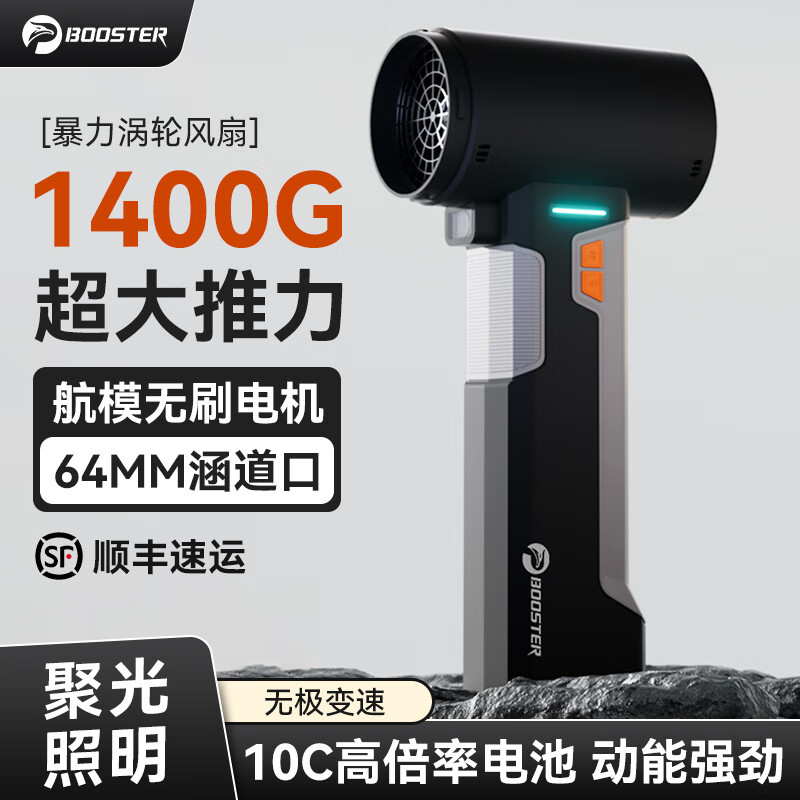 Pineapple King's New High-Speed Turbine Brushless Motor Handheld Violent Turbine Fan with Super Strong 64 Ducted Water Blowing Power