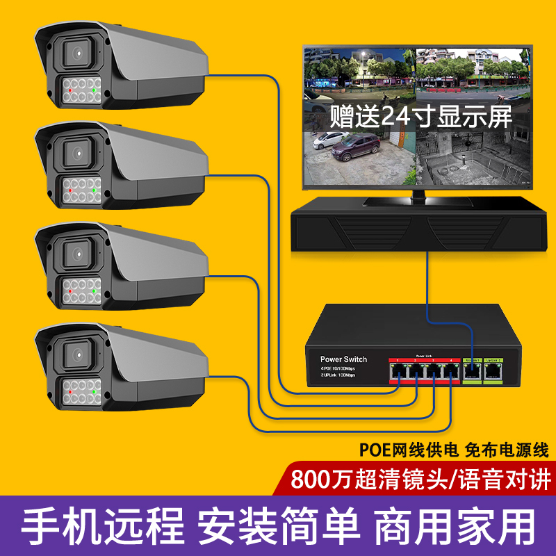 Commercial Wired Poe Camera Full Set Equipment Monitor Full-Color High-Definition Set for Home, Supermarket, Store, Factory