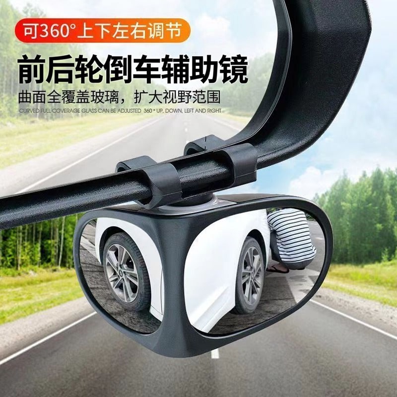 Car Front and Rear Wheel Auxiliary Reversing Mirrors, Rearview Mirrors, Blind Spot Mirrors, Dual Mirrors, 360-Degree View ° Reflective Mirror, Scratch-Resistant Small Round Mirror Car Front and Rear Wheel Auxiliary Reversing Mirrors, Rearview Mirrors, Blind Spot Mirrors, Dual Mirrors, 360-Degree View ° Reflective Mirror, Scratch-Resistant Small Round Mirror