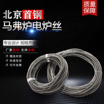 Box type muffle furnace heating wire heating industrial high-temperature high-power heating wire heater electric heating wire