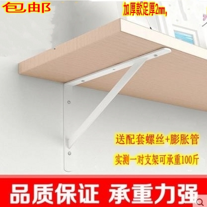 Thickened triangular bracket support frame bracket Wrought iron bookshelf layer partition partition Fixed load-bearing storage Marble bracket