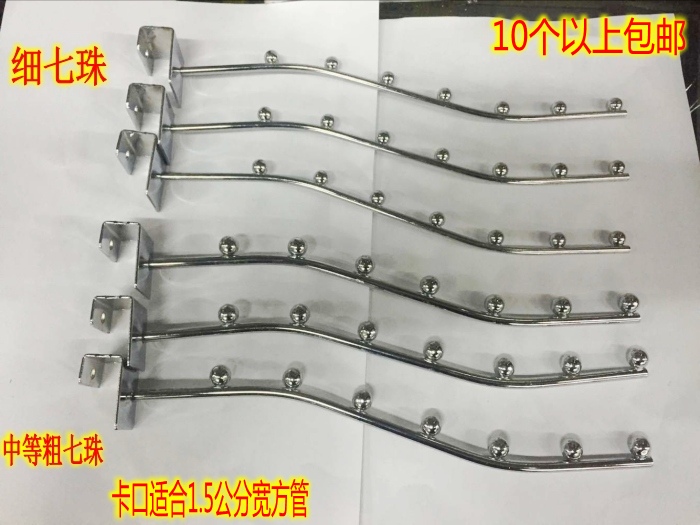 A column square tube seven beads five beads seven star beads hook with beads hanging hook card square tube clothing store hanging hook