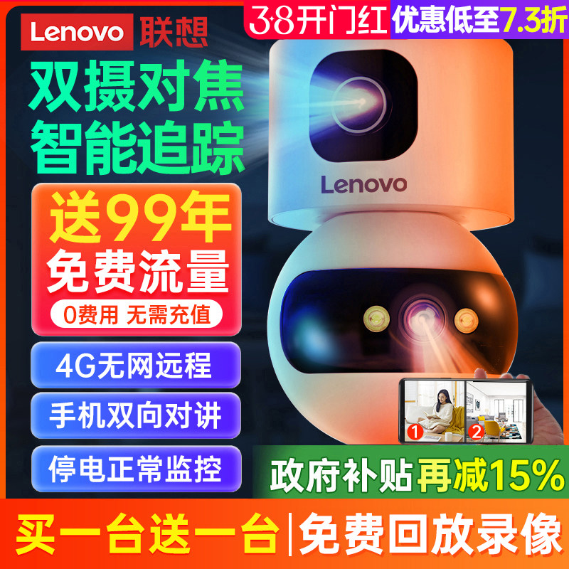 Беспроводная камера Lenovo с углом обзора 360 градусов без мертвых углов, удаленный доступ к мобильному телефону без подключения к домашнему устройству, 4G-монитор ночного видения для фотосъемки