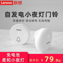 Lenovo wireless doorbell self-generating household ultra-long distance one tow one electronic door ling remote control old man pager