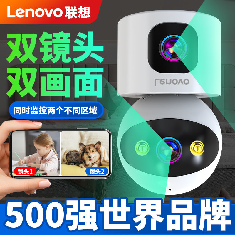 Lenovo dual lens surveillance camera remote wireless wifi ultra high-definition connected phone 360-degree panoramic home-Taobao