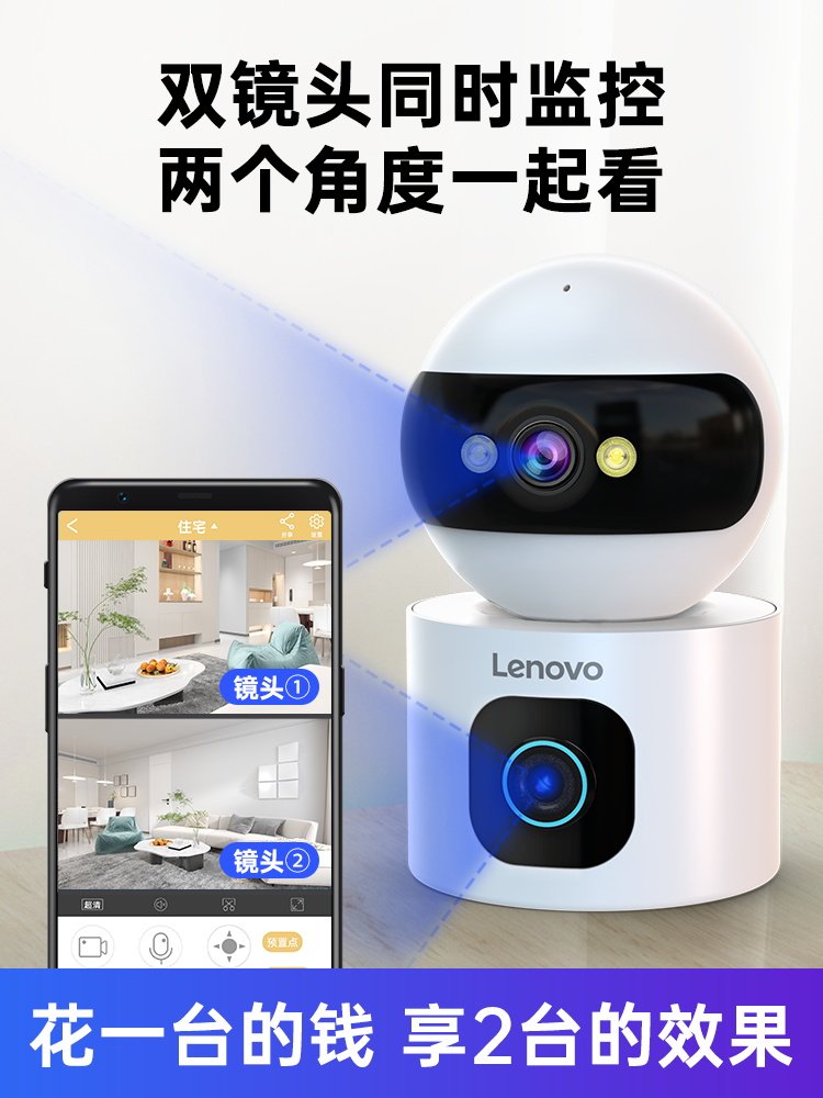 Lenovo Wireless Camera 360-Degree No Blind Spots Mobile Phone Remote Home Use No Plug-In 4g Monitor Night Vision Photography