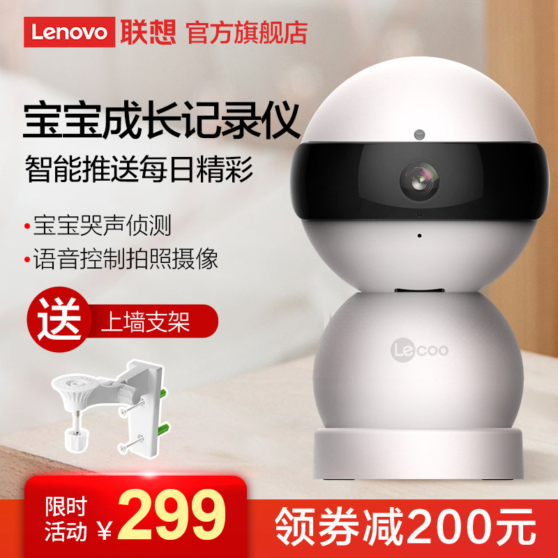 Lenovo Little Snowman Bei Aibao wireless mobile phone remote monitoring home smart camera watch Jiabao A1