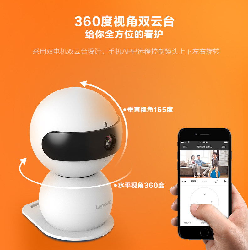 联想 看家宝 智能摄像头 无线WiFi 1080P 图2