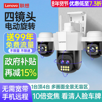 Lenovo Camera 360-Degree No Blind Spots Home Use Mobile Phone Remote No Network Required Monitor Outdoor High-Definition Night Vision