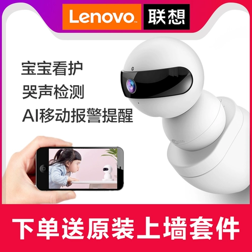 Lenovo, детская беспроводная радио-няня, умный монитор, камера видеонаблюдения