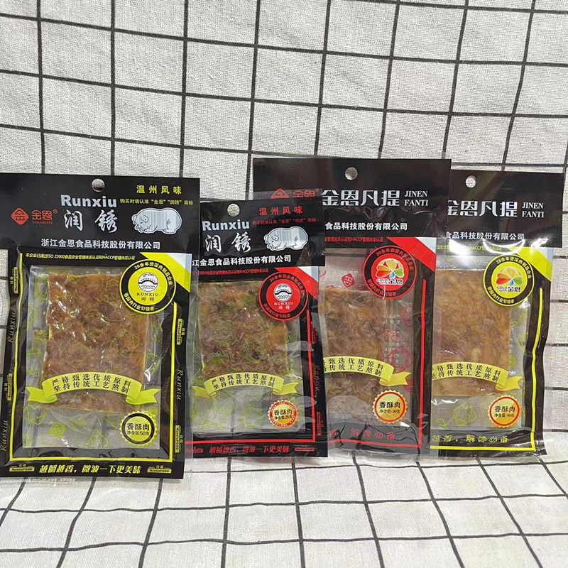 Wenzhou Special Production Moisturizing Rust Pig Oil Residue Cilanking Meat Gold Nfangti Pig Oil Residue Pork Strips Three Layers Of Fragrant Meat Snacks