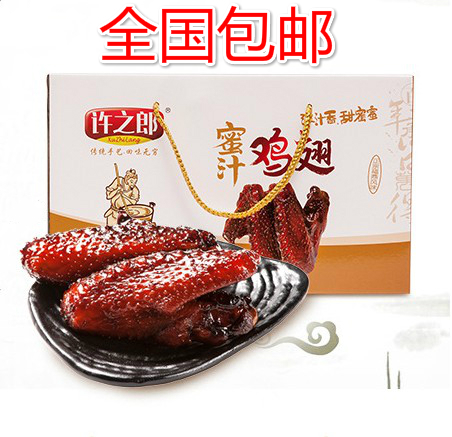 Hsu Zhilang Honey Chicken wings Fuding flavor a box of 20 packs of halogen honey Chicken wings honey legs gift box