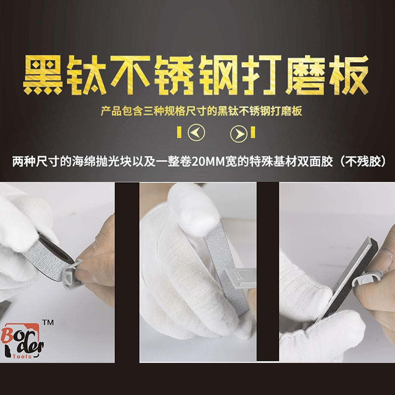 Mô hình đường viền Thép không gỉ Titan đen Bộ đánh bóng và đánh bóng linh hoạt Tấm nhám Tấm xốp nhám BD0038 - Công cụ tạo mô hình / vật tư tiêu hao