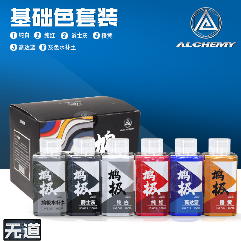 鸠极基础色套装预调漆免稀释高达军事模型上色制作涂料