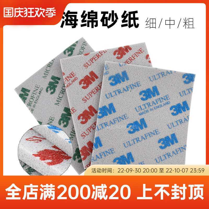 No way model sponge sandpaper original military static model up to assembly grinding grinding sandpaper