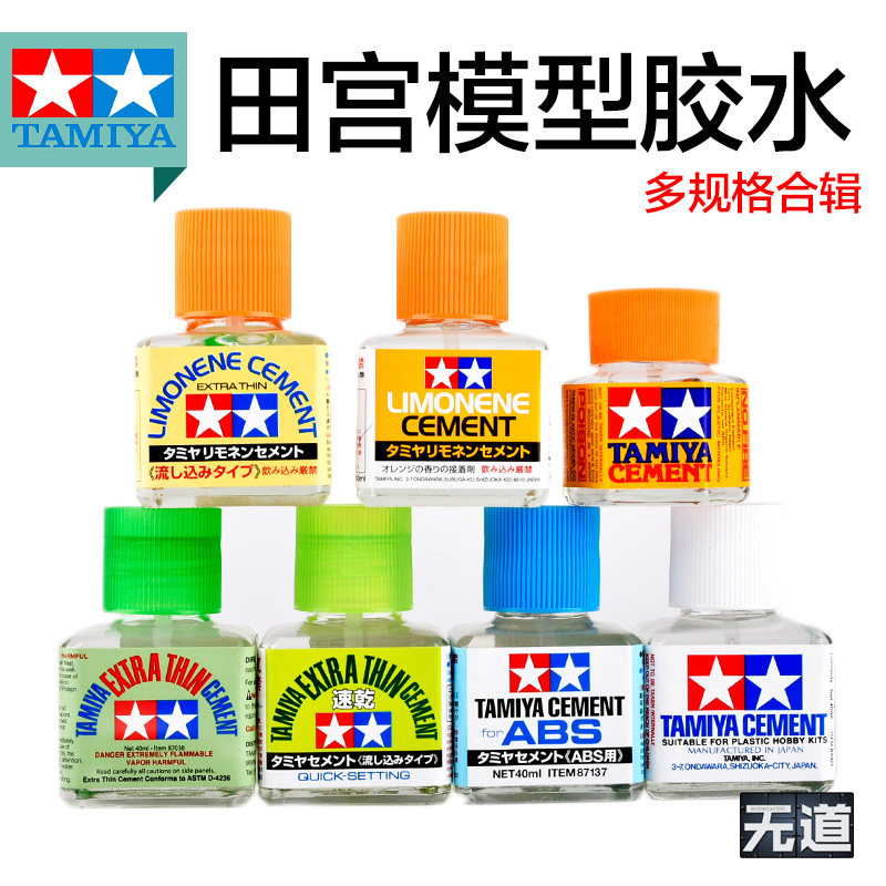 Tian Gong glue flow seam glue orange flavor white cover Gundam model special glue quick dry green cover seamless production glue
