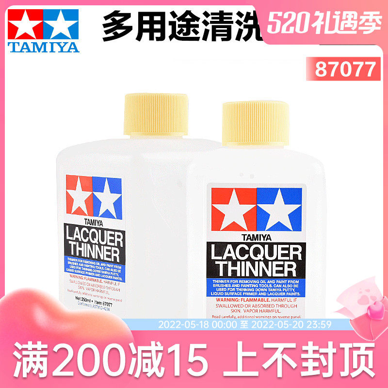 Field Palace Up To Military Model Upper Color Spray Paint Thinner Paint Thinner Solvent Spray Pen Cleaning Liquid 87077