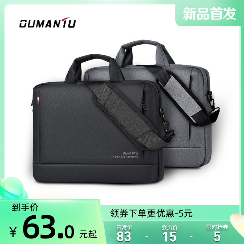 OUMANNTU new handbag pen electric bag 15 6 inch office bag File package Business Skew satchel