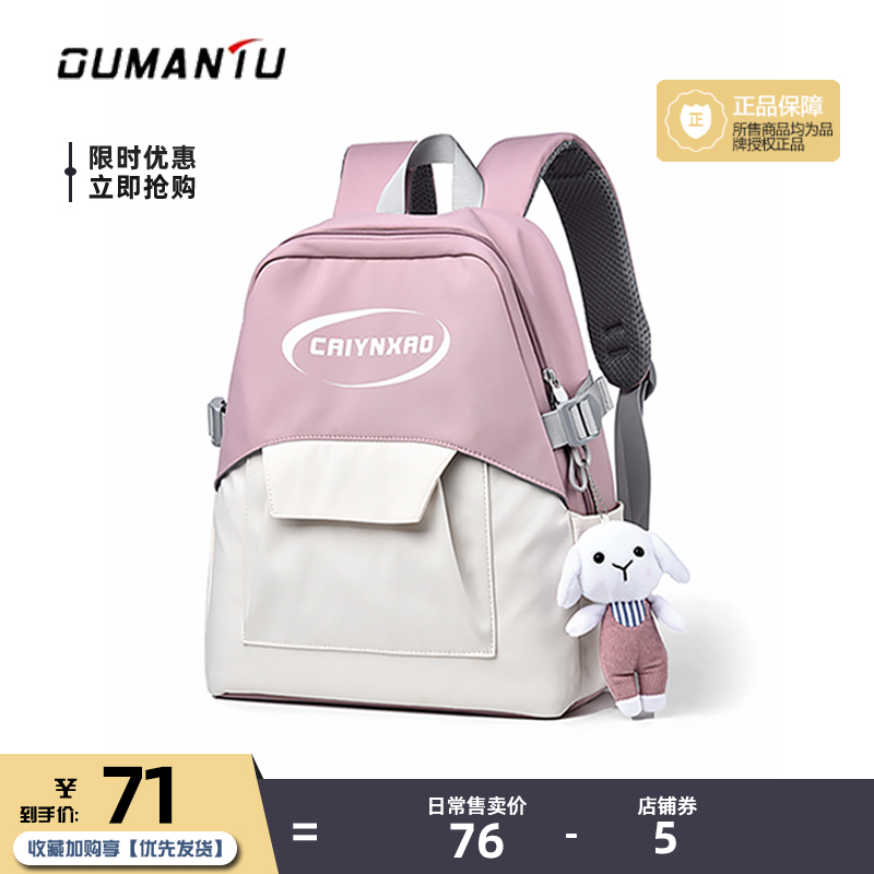 CRIYNXRO female junior high school student schoolbag cute sweet campus backpack original college student backpack ins