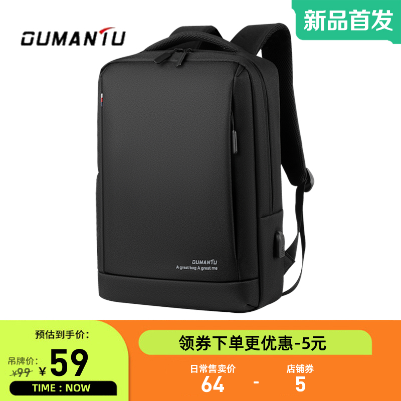 OUMANTU backpack men's 2022 new student large-capacity waterproof men's business laptop backpack
