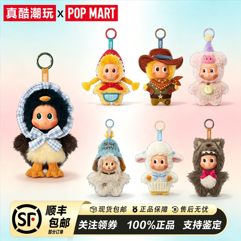 Pop Mart Bubble Mart Star Man Farm Series Plush Pendant Blind Box Girl's Gift Warm Little Sheep