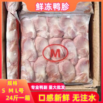 24 pounds of fresh duck gizzards duck gizzards duck stomach duck belly duck delivery frozen quick-frozen duck gizzards 12kg whole box of raw duck gizzards
