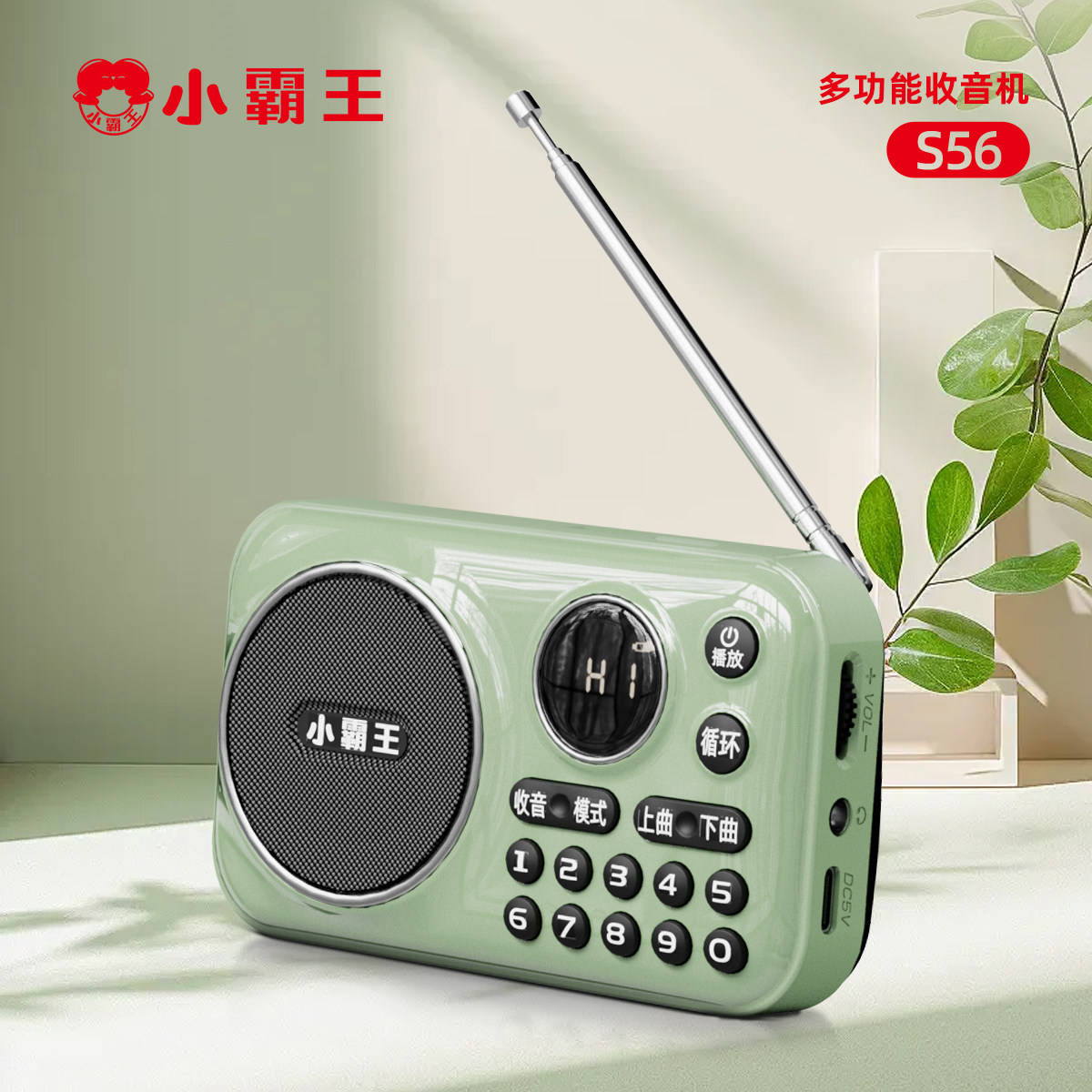 Little Overlord 2025 New Model Radio for the Elderly, Multifunctional All-In-One Player, Elderly Player