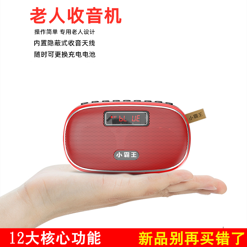 New Little Bully W23 Elderly Radio New Portable Walkman Card Speaker Multi-Function Recorder Mini Player Elderly Singing Player Storyteller U Disk Player
