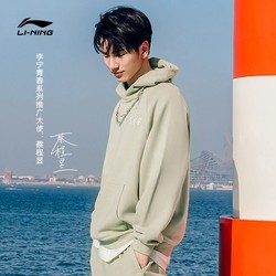 Li Ning Cai Chengyu 2022 Spring Trends Music Festival Vital Men and Women's Same Casual Hooded Hooding Sweatshot AWDS232