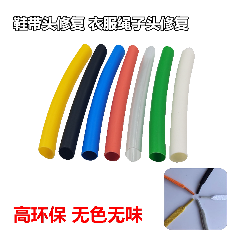 Shoelace Shortening and Sealing Silicone Sleeve, Heat Shrink Tube for Repairing Trouser Waistband Drawstring Ends, Repair Sleeve for Secure Sealing, Environmentally Friendly Shoelace Shortening and Sealing Silicone Sleeve, Heat Shrink Tube for Repairing Trouser Waistband Drawstring Ends, Repair Sleeve for Secure Sealing, Environmentally Friendly