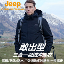 jeep assault jacket mens three-in-one detachable velvet padded down liner jacket mens Tide brand outdoor mountaineering suit