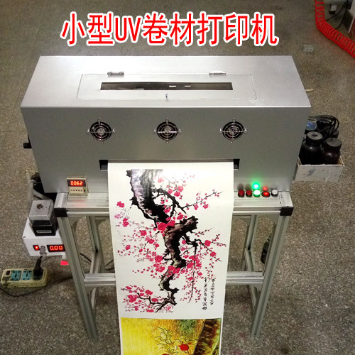 Small A3 wide - band UV coil printer - Video introduction