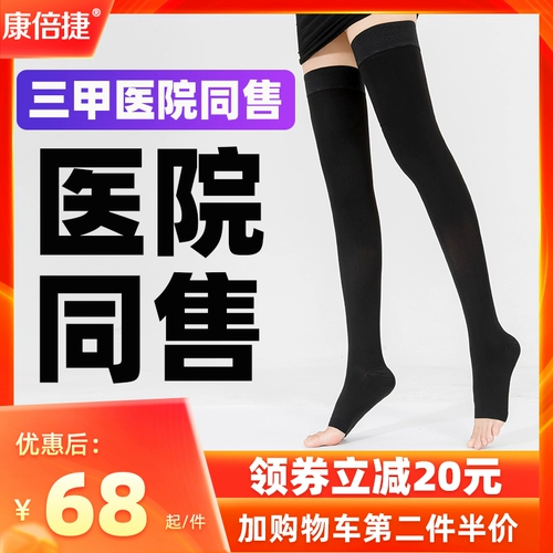 Варикоза тангентные колготки эластичные носки медицинские женские терапии терапия медицинский стресс тромбоз мужчина защита беременных женщин