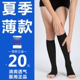 Анти -врожденные вены эластичные носки медицинское лечение стресс тромбоза 祙 беременные женщины и мужчины