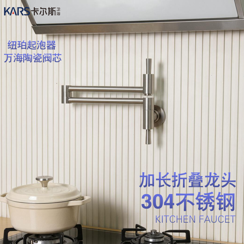 Kitchen Folding Faucet 304 Stainless Steel Stove Top Soup Pot Wall-Mounted Retractable Extended Single Cold Water Faucet