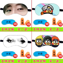 The chicken you are too beautiful with the same blindfold Cai Xu Kun Little Black Black Son Expression Bag Black Powder Funny Ikun Students Shading Blindfold