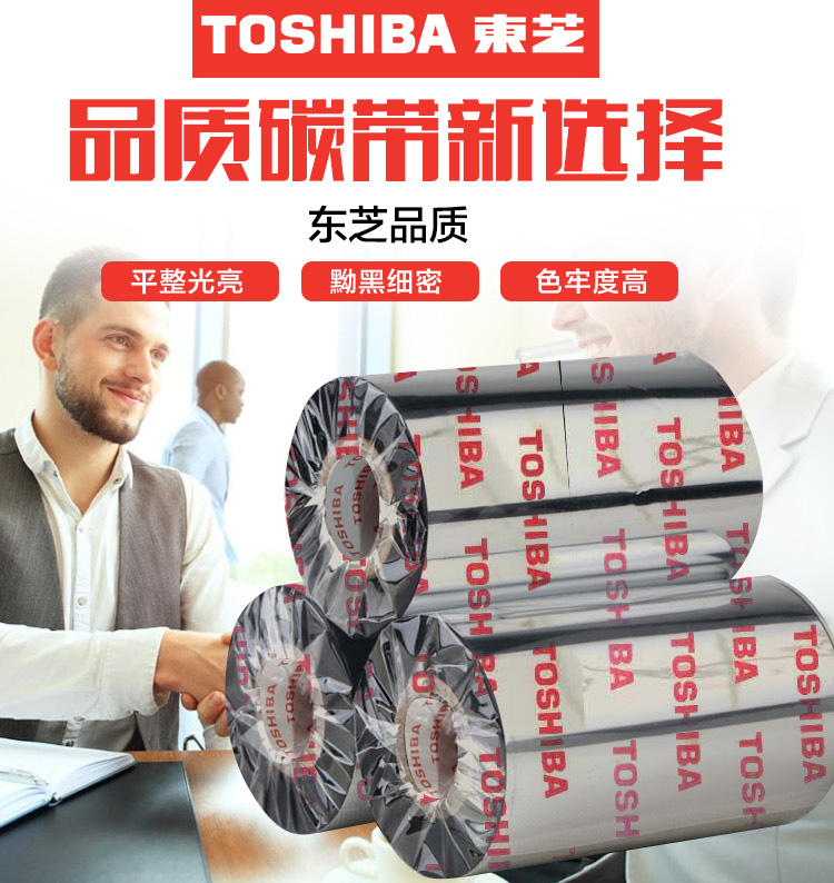 Toshiba BX7AG2 edge press printing band mixed carbon belt 110*300 for sx5 ex4t1 label