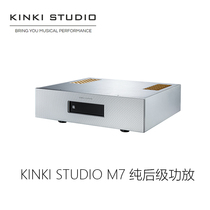 KINKI STUDIO EX-M7 Wonderful Audio Pure Post-stage Power Amplifier High Power Pure Class A Amplifier