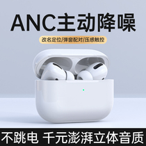 Active Noise Reduction ANC True Wireless Bluetooth Headset Music Binaural for Apple iphone Huawei Xiaomi Earplug