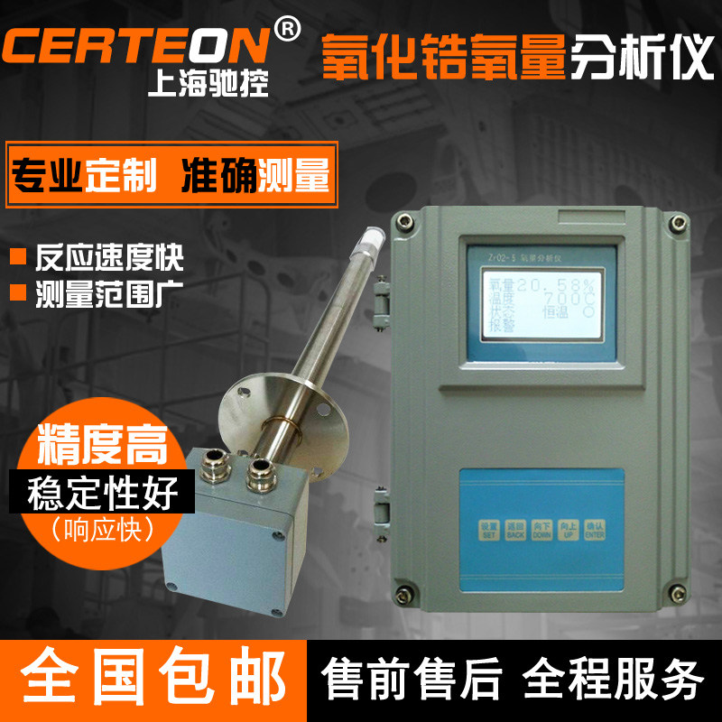 Zirconia oxygen content analyzer High-accuracy oxygen content transmitter flue oxygen content analyzer detection oxygen monitor