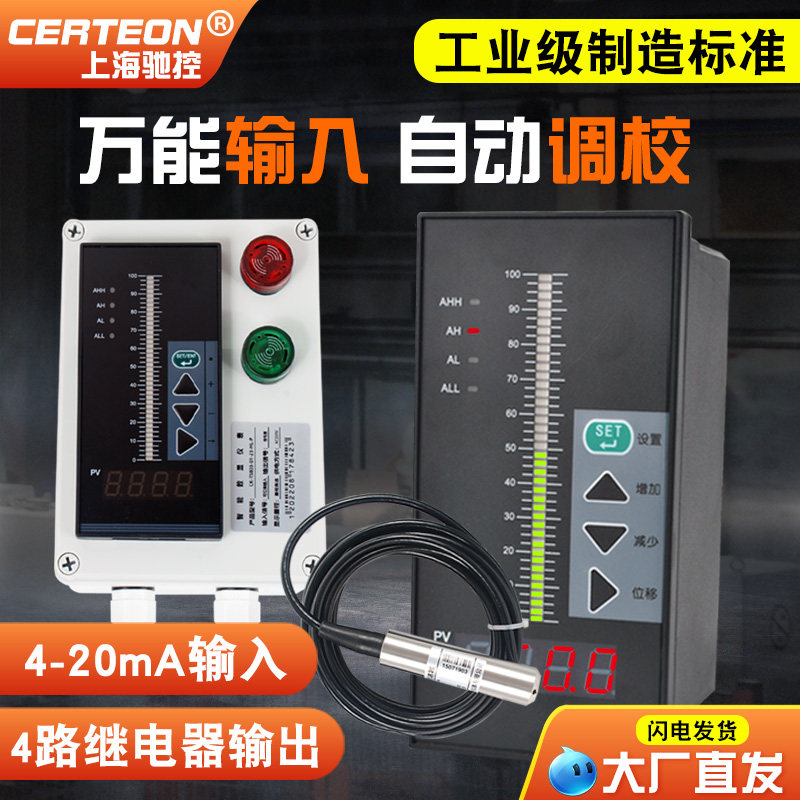智能单光柱数字显示控制仪压力温度液位数显表液位光柱数显表