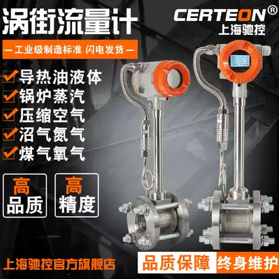 Intelligent gas vortex flowmeter vapor compressed air liquid DN50 80 gas flowmeter meter