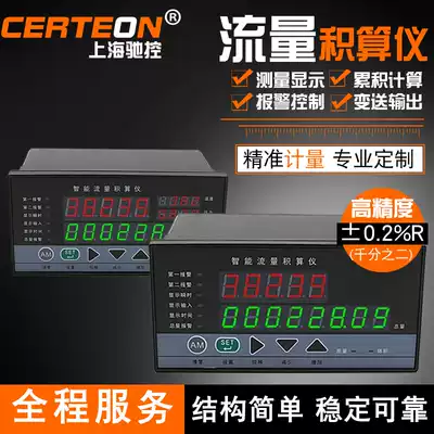 Intelligent flow totalizer LK-801 steam 485 output display 4-20mA orifice meter quantitative control